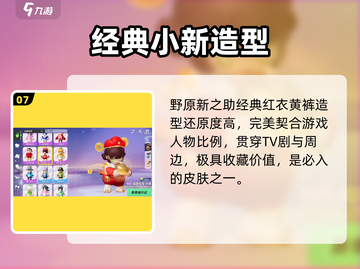 元梦之星✨绝美装扮推荐🔥截图8