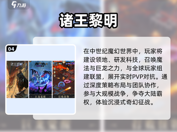 🔥2025最炸手游手机TOP榜💥截图5