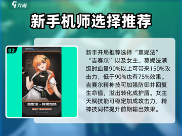 硬核机甲💡新手必看！玩转启示攻略⚡截图3