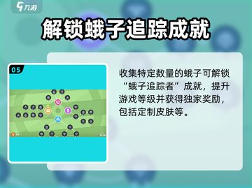 英勇之地蛾子打法🔥超详细攻略来了！🎮截图6