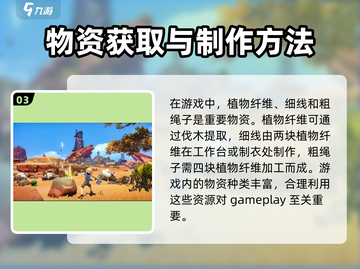 沙石镇时光💡超简单物资刷法，快速致富必看！截图4