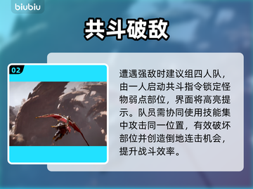 【怪物猎人】协同技能逆天改命！🔥截图3