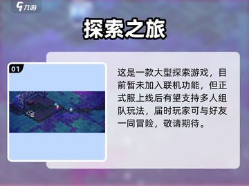 崩溃大陆2竟可联机？🔥截图2