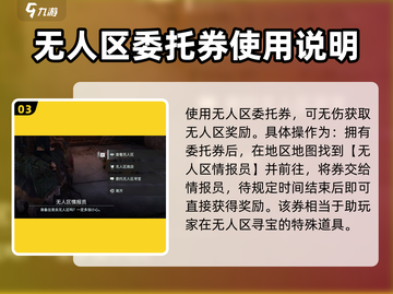破碎之地🔥友谊商店位置大揭秘！速来👇截图4