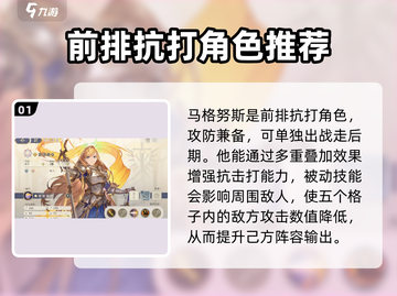 铃兰之剑🔥最强角色排行曝光！必看⭐截图2