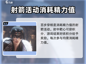 扶摇一梦🔥精力值消耗全揭秘！游戏党必看💡截图3