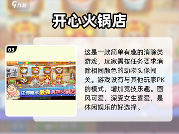 摸鱼必备！😎5款超有趣手游推荐🎮截图4