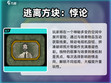 2025最🔥逃离游戏排行榜🎮不容错过的逃生挑战来了！截图8