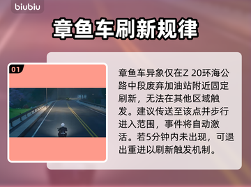 异环章鱼车异象触发🔥🎮截图2