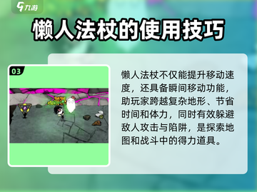 饥荒联机版手游🔥懒人法杖获取秘籍🎉截图4