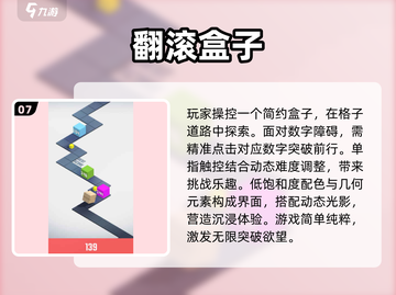 🔥2025超耐玩盒子游戏合集下载链接来啦！🎮截图8