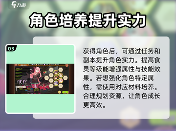 料理次元还能玩？💥最新下载地址在这里！ Gameplay🔥截图4