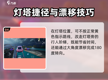 极品飞车集结🔥赛道之王攻略，称霸赛道必备技巧！截图5