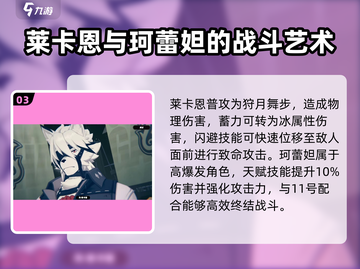 绝区零🔥S级角色大盘点，玩转游戏必备！截图4