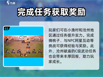 濡沫江湖🔥完美开局攻略，新手必看！🎉截图3