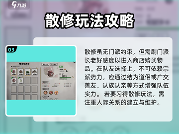 鬼谷八荒散修🔥修炼秘籍，快速提升战力！截图4