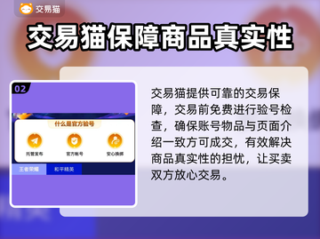 斗罗大陆账号交易🔥安全平台推荐✨截图3