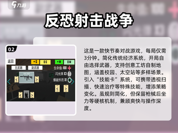 🔥2025最耐玩反恐手游推荐！💥截图3