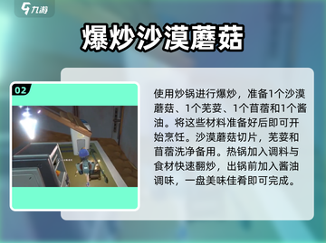 沙石镇时光🔥优质地三鲜制作方法大公开！截图3