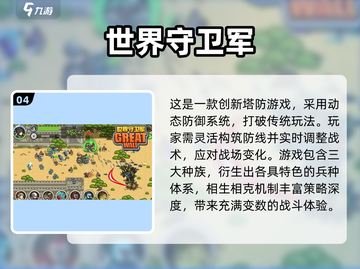🎮60款经典老游戏下载！怀旧玩家必收🔥截图5