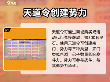 修仙家族模拟器2天道令🔥助你称霸仙界！截图2