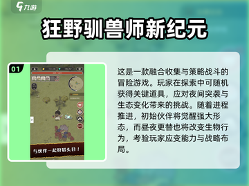 🔥2025必玩！能驯服宠物的单机游戏合集🐾截图2