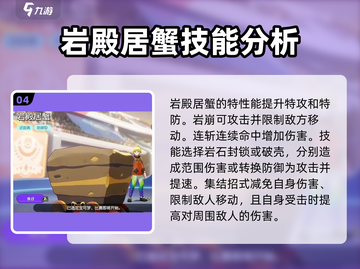 宝可梦大集结🔥技能全解析，必看技巧一手掌握！截图5