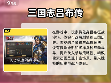 🔥80后经典回忆！三国志单机游戏大全🎉截图3