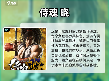 2024必玩🔥热门游戏大揭秘！🎮截图2