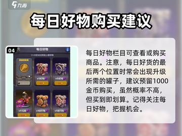 魔兽大作战🔥充值攻略，快速变强秘籍🎉截图5