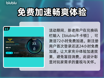 超级人类卡顿闪退？❌几招教你流畅玩游戏🔥截图4