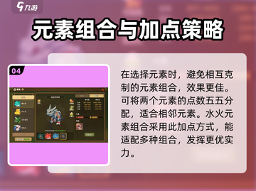 石器时代觉醒🔥人物元素选择推荐来啦！截图5