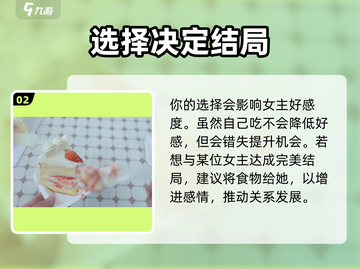 完蛋！被美女包围的蛋糕该给谁？🍰截图3