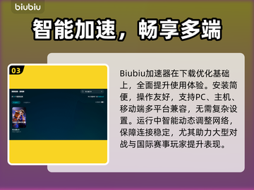 🎮《街头霸王6下载龟速？试试这个方法！》截图4
