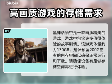 黑神话悟空📦硬盘占用惊人！你敢信？🔥截图2
