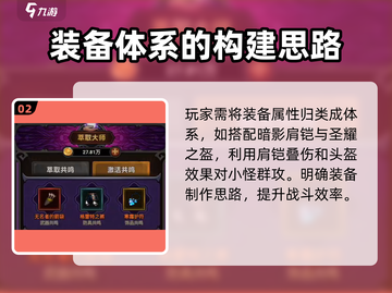 迷雾大陆🔥萃取共鸣技巧大公开！快速提升战力💡截图3