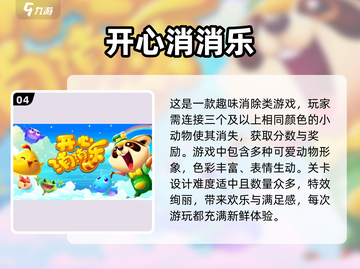 单手玩游戏推荐🎉2023最受欢迎🔥截图5