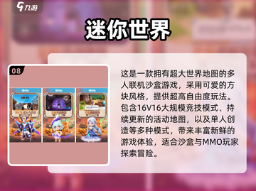 🔥2025十大沙盒游戏推荐🎮好玩到停不下来！截图9
