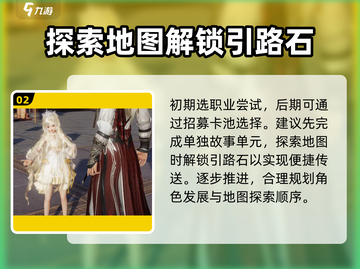 剑网3无界🔥超全玩法攻略来了！新手必看👇截图3