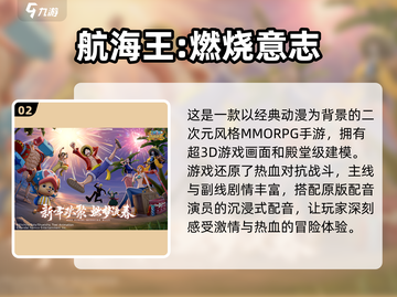 海贼王手游大全🔥2023最全盘点✨截图3