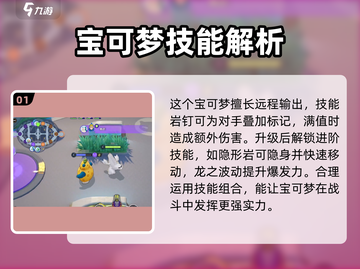 宝可梦大集结⚡铝钢龙最强打法分享！轻松上分必备🔥截图2