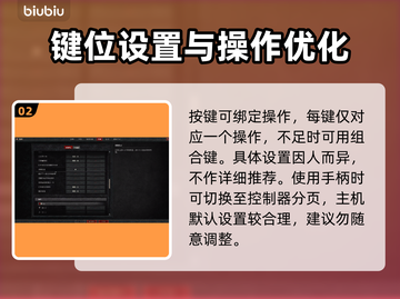 暗黑破坏神4🔥操作按键设置全攻略🎮截图3