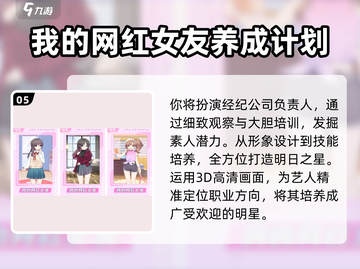 🔥2025爆火网红手游TOP榜💥  
🎮下载攻略+人气推荐✨截图6