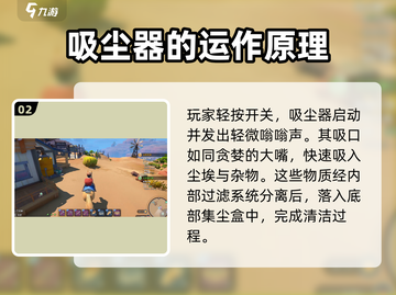 沙石镇时光🔥吸尘器制作全攻略！游戏党必看💡截图3