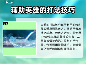 星之破晓：大乔🔥独家获取攻略来啦！截图5
