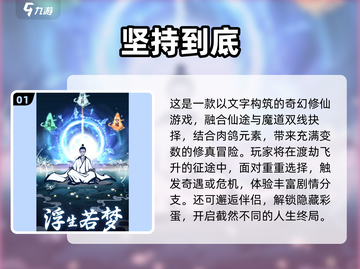 🔥2025最耐玩凡人修仙手游榜单出炉！✨截图2