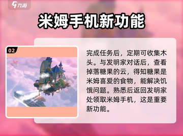 米姆米姆哈🔥新手必看！快速开荒秘籍🎉截图3
