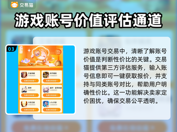卖号平台大揭秘！游戏账号交易首选平台🔥🔥🔥截图4