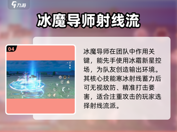 《星痕共鸣法师天赋加点攻略🔥》法师职业怎么玩？✨截图5
