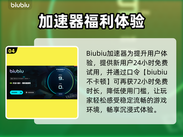 💥天龙八部闪退崩溃！错误报告怎么解决？截图5